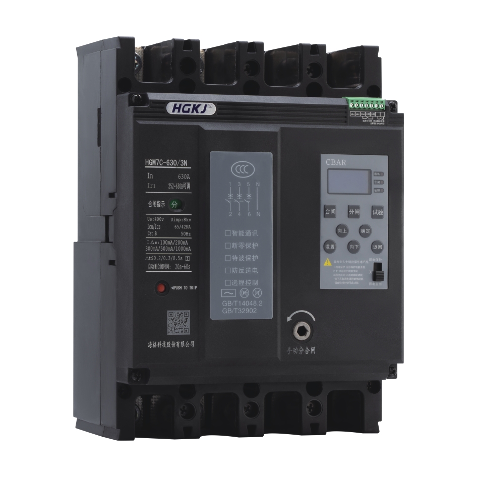 HGM7C系列帶剩余電流保護(hù)動作斷路器