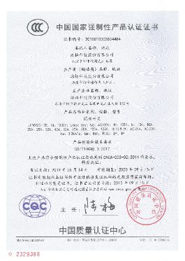 JENM7G-125 隔離開關(guān) 中文