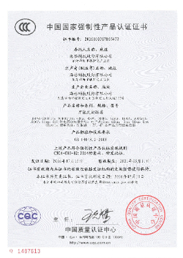 JENW1-2000 萬能式斷路器 中文