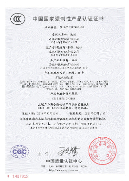JENW1-3200 萬能式斷路器 中文