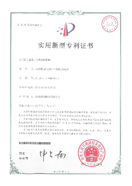 實(shí)用新型專(zhuān)利證書(shū)-電動(dòng)操作機(jī)構(gòu)