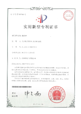 實(shí)用新型專(zhuān)利證書(shū)-斷路器