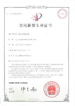 實(shí)用新型專(zhuān)利證書(shū)-斷路器的操作機(jī)構(gòu)