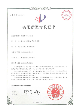 實(shí)用新型專(zhuān)利證書(shū)-斷路器的滅弧系統(tǒng)
