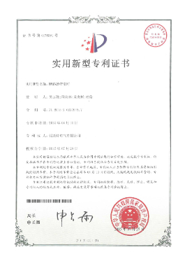 實(shí)用新型專(zhuān)利證書(shū)-斷路器牽引桿