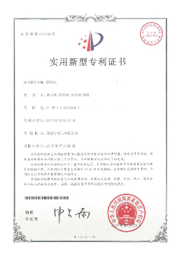 實(shí)用新型專(zhuān)利證書(shū)-靜觸頭