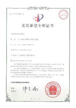 實(shí)用新型專(zhuān)利證書(shū)-靜觸頭