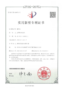 實(shí)用新型專(zhuān)利證書(shū)-靜觸頭