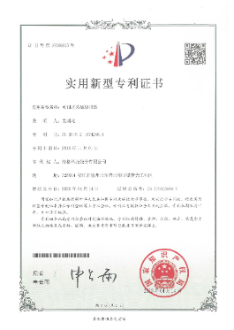 實(shí)用新型專(zhuān)利證書(shū)-可調(diào)式熱磁脫扣器
