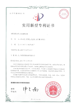 實(shí)用新型專(zhuān)利證書(shū)-漏電斷路器