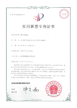 實(shí)用新型專利證書-漏電斷路器