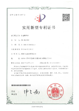 實(shí)用新型專利證書-漏電斷路器