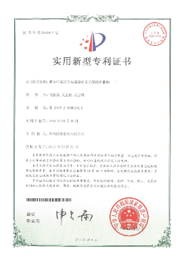 實(shí)用新型專利證書-剩余電流動(dòng)作斷路器的重合閘操作機(jī)構(gòu)