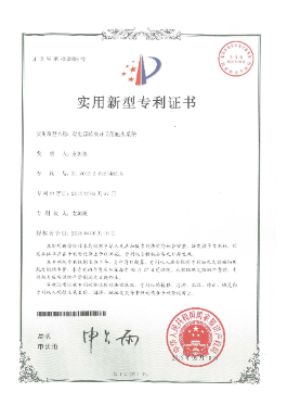 實(shí)用新型專利證書-雙電源轉(zhuǎn)換開關(guān)的觸頭系統(tǒng)