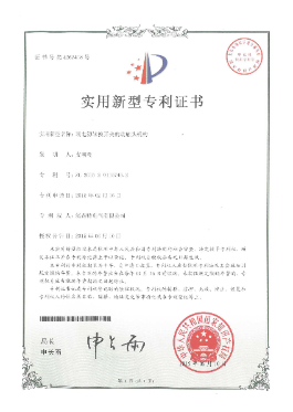 實(shí)用新型專利證書-雙電源轉(zhuǎn)換開關(guān)的動(dòng)觸頭機(jī)構(gòu)