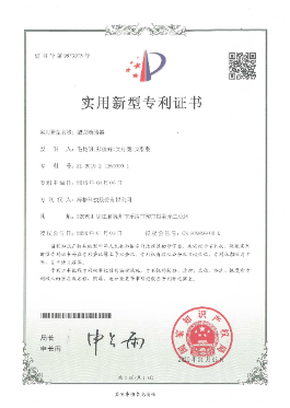 實(shí)用新型專利證書-塑殼斷路器