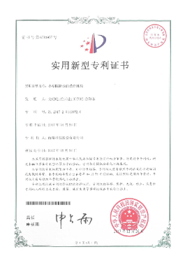 實(shí)用新型專利證書-小型斷路器的操作機(jī)構(gòu)