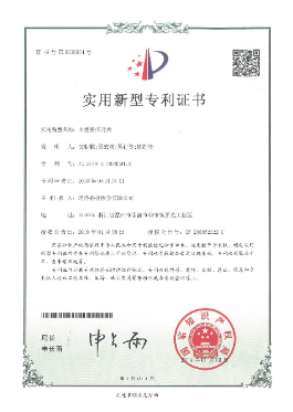 實(shí)用新型專利證書-小型費(fèi)控開關(guān)