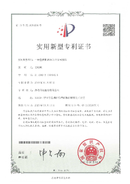 實用新型專利證書-一種塑殼斷路器的重合閘機(jī)構(gòu) 