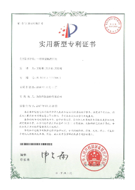 實用新型專利證書-一種小型隔離開關(guān)