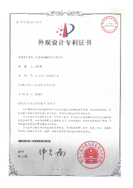 外觀設(shè)計專利證書-PC級雙電源自動切換開關(guān)