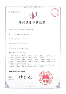 外觀設(shè)計專利證書-帶剩余電流動作自動費控開關(guān) 