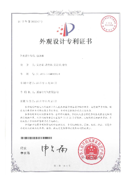 外觀設(shè)計專利證書-斷路器 